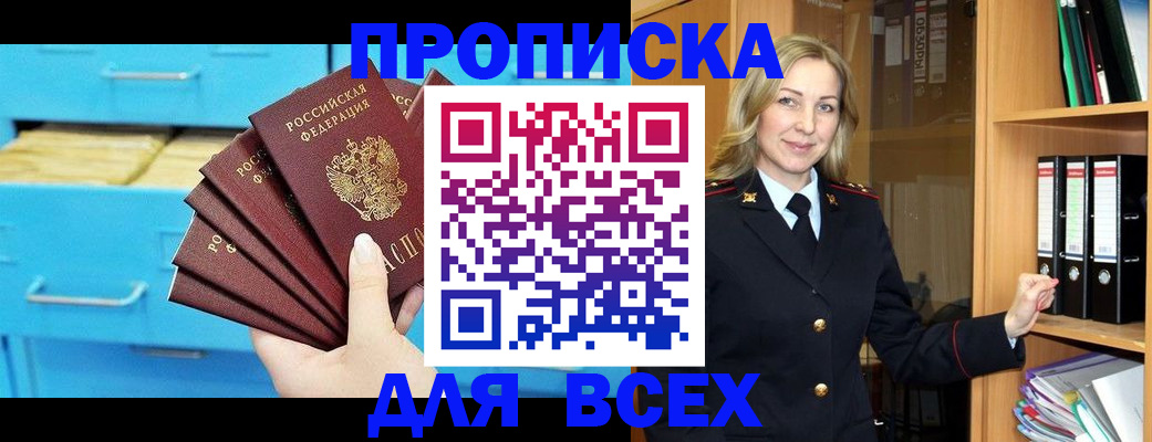 прописка иностранных граждан в Кудымкаре