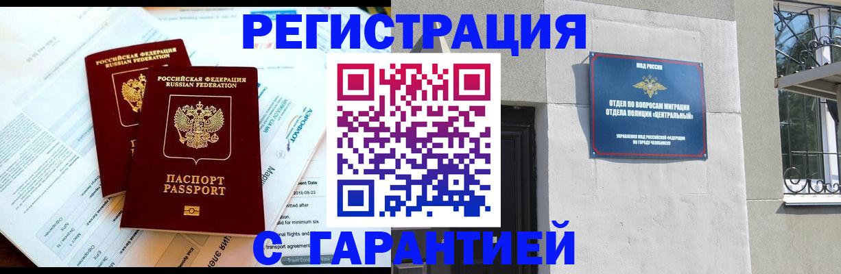 временная регистрация гарантия в Кудымкаре